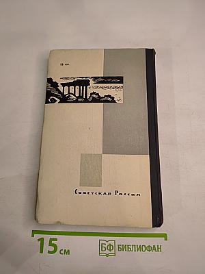 Дым Отечества