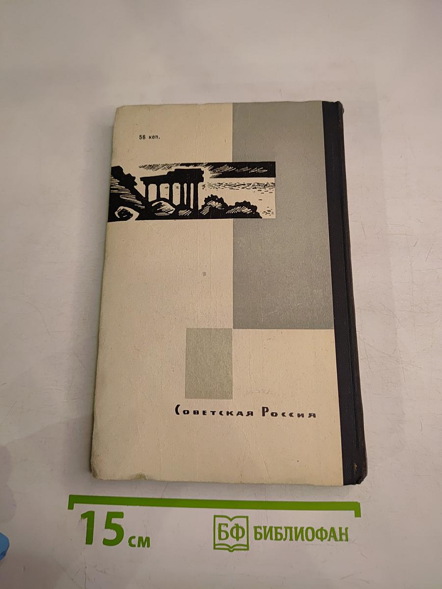 Дым Отечества