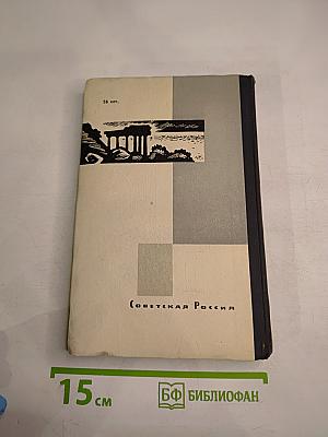 Дым Отечества