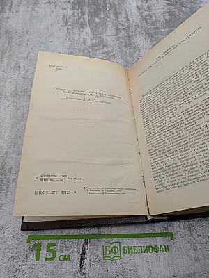 Екатерина II: Сочинения