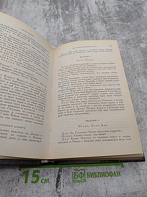 Екатерина II: Сочинения