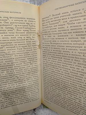 Екатерина II: Сочинения