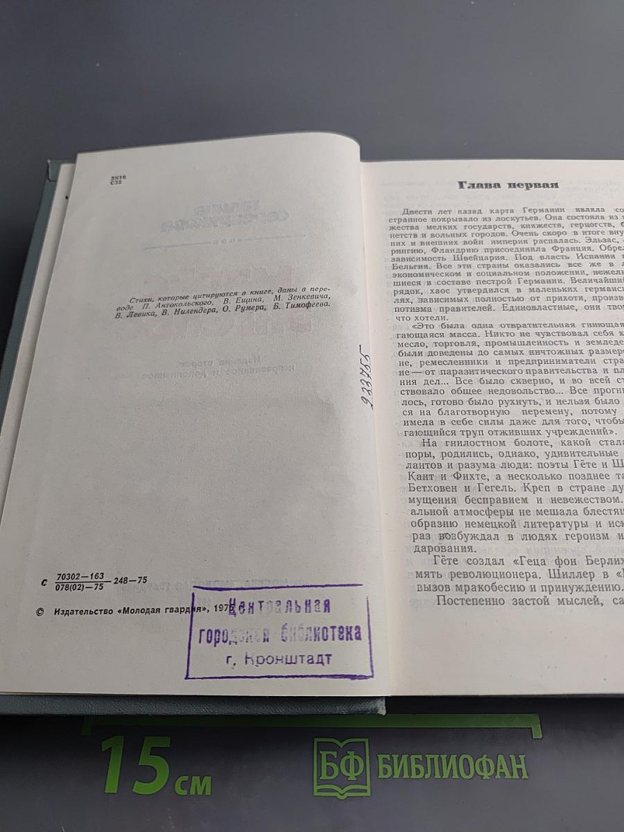 Маркс и Энгельс