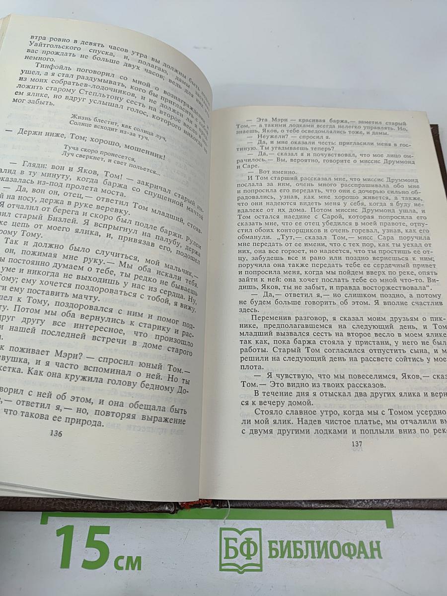 Приключения Якова Верного. Маленький дикарь