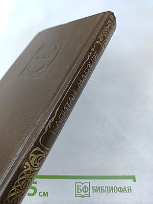 Приключения Якова Верного. Маленький дикарь