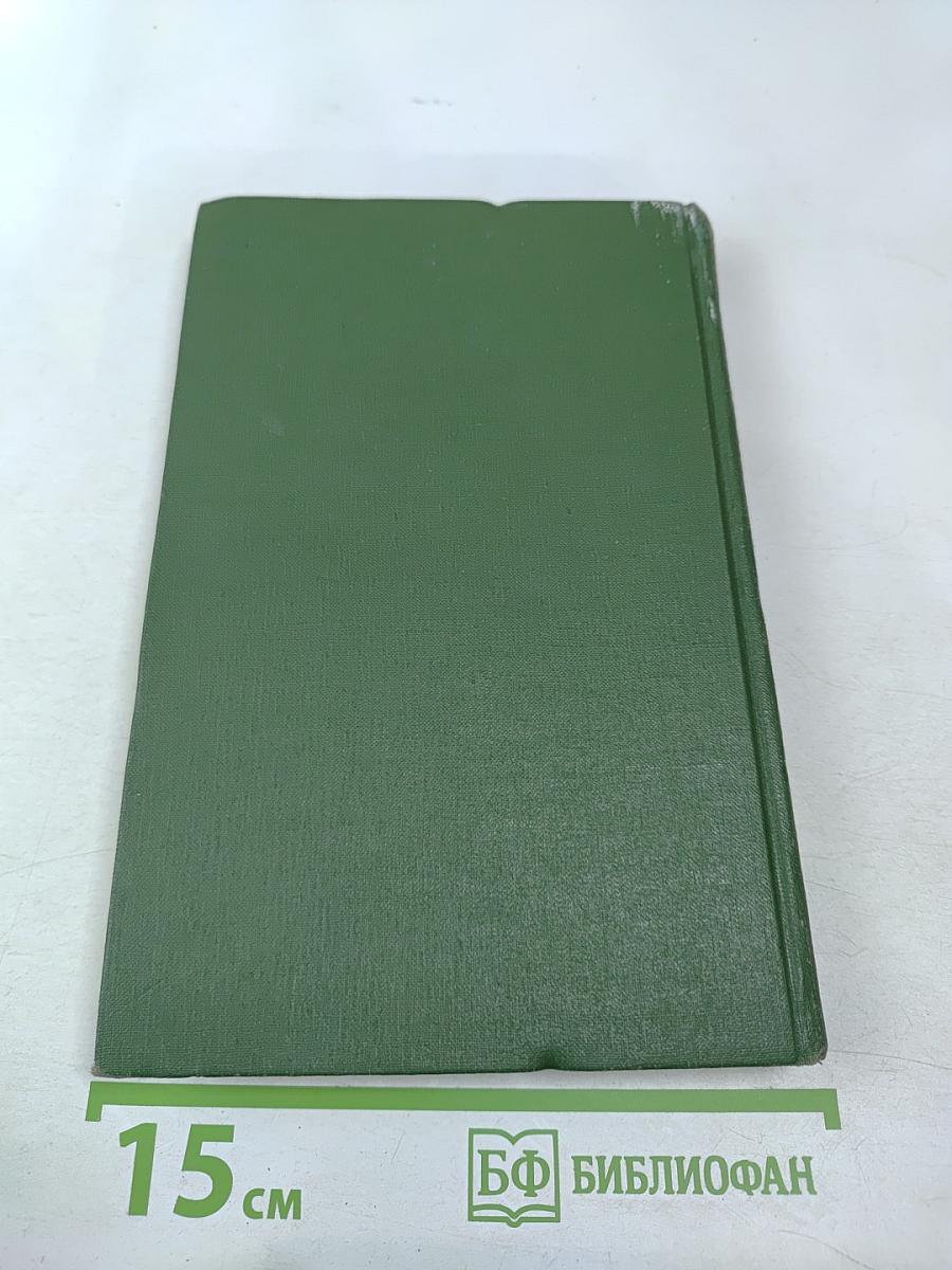 П. И. Мельников (Андрей Печерский). Собрание сочинений в шести томах. Том 1.