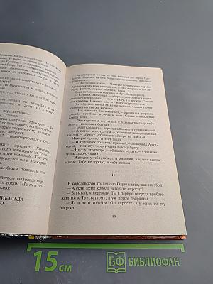 Ловец Удачи