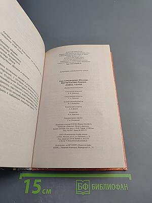 Ловец Удачи