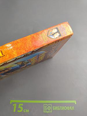 Ловец Удачи