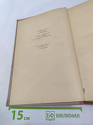 Французская новелла XIX века, т. 1