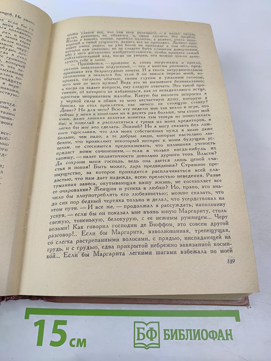 Французская новелла XIX века, т. 1