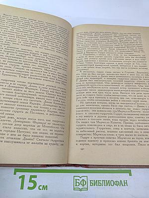 Французская новелла XIX века, т. 1