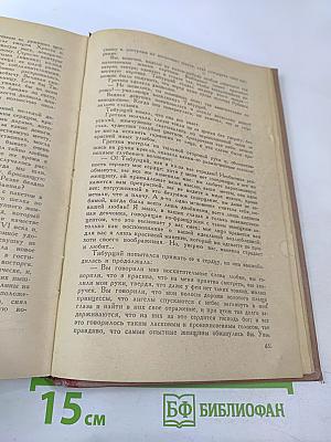 Французская новелла XIX века, т. 1