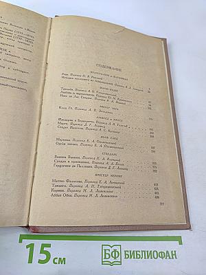 Французская новелла XIX века, т. 1