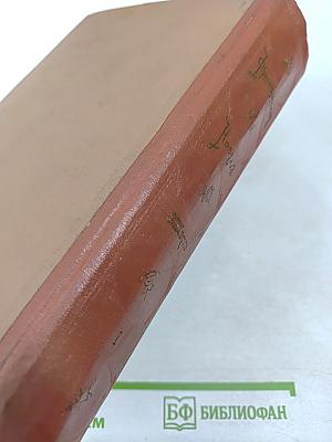 Французская новелла XIX века, т. 1