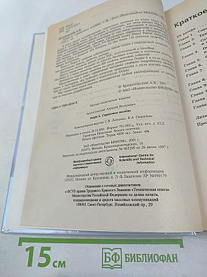 Delphi 6. Справочное пособие