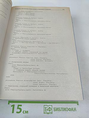 Delphi 6. Справочное пособие