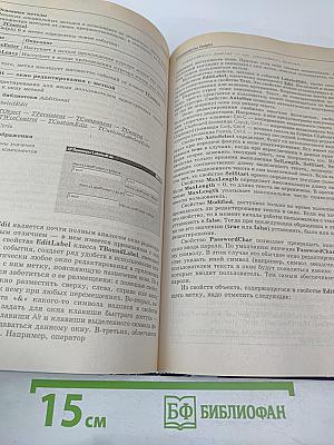 Delphi 6. Справочное пособие