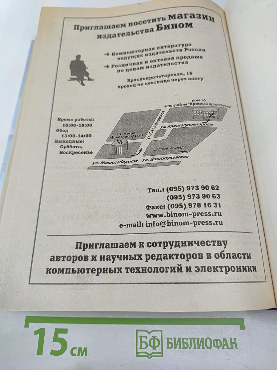 Delphi 6. Справочное пособие