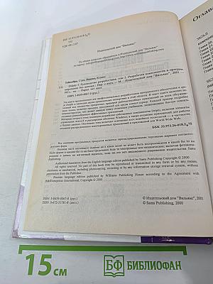 Delphi 5. Руководство разработчика. Том 2. Разработка компонентов и работа с базами данных