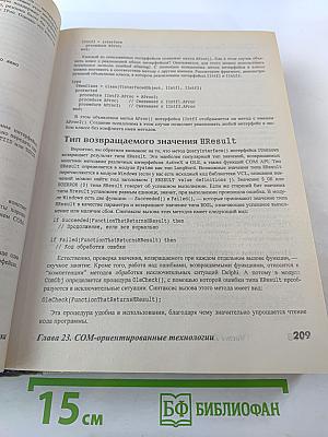 Delphi 5. Руководство разработчика. Том 2. Разработка компонентов и работа с базами данных
