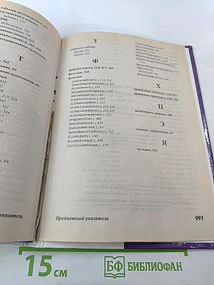 Delphi 5. Руководство разработчика. Том 2. Разработка компонентов и работа с базами данных