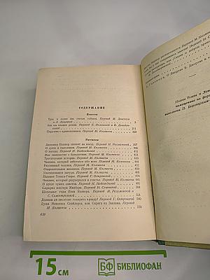 Трое в лодке (не считая собаки)