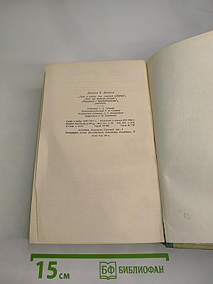 Трое в лодке (не считая собаки)