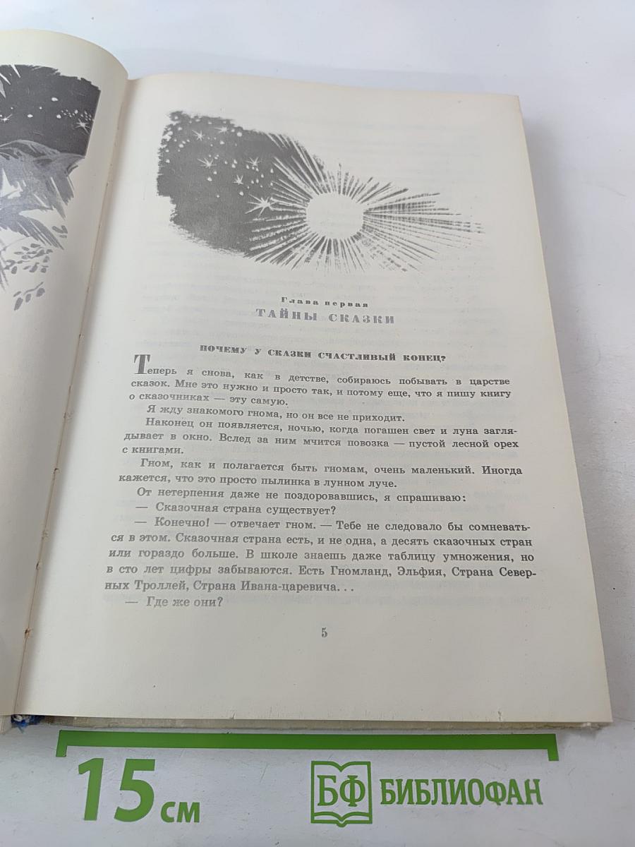 Волшебники приходят к людям