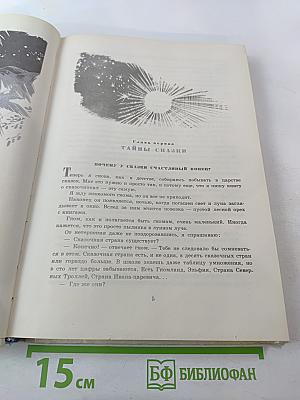 Волшебники приходят к людям