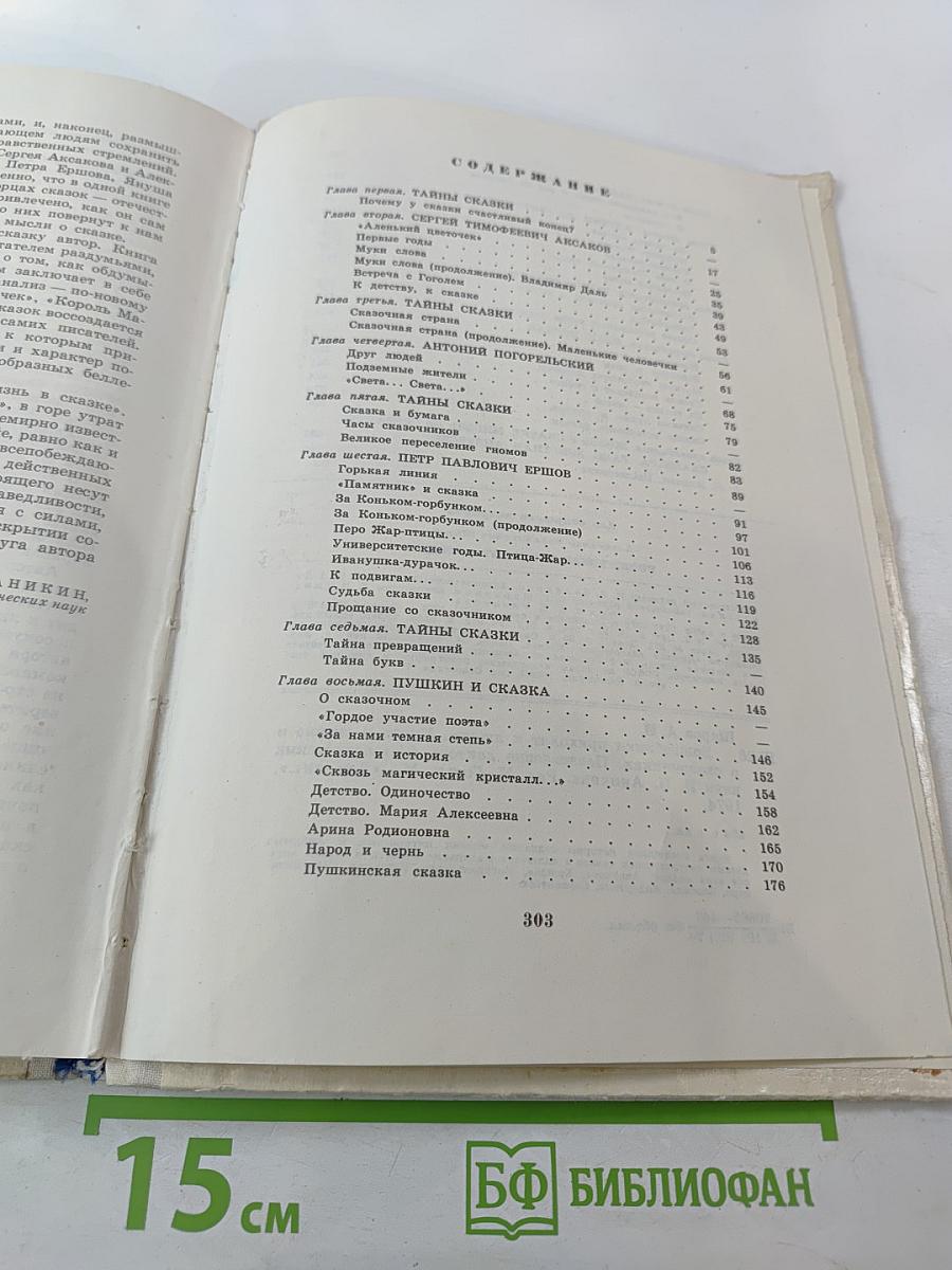 Волшебники приходят к людям