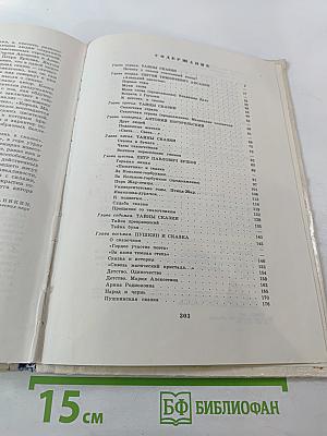 Волшебники приходят к людям