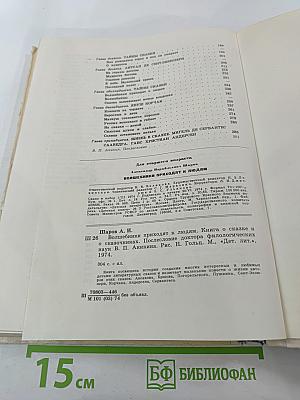 Волшебники приходят к людям