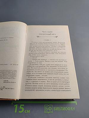 Зубы Настежь