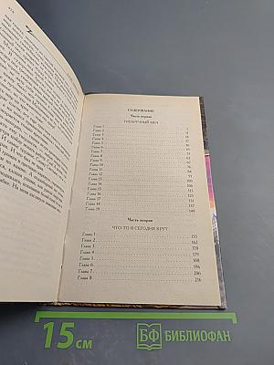 Зубы Настежь