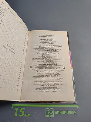 Зубы Настежь