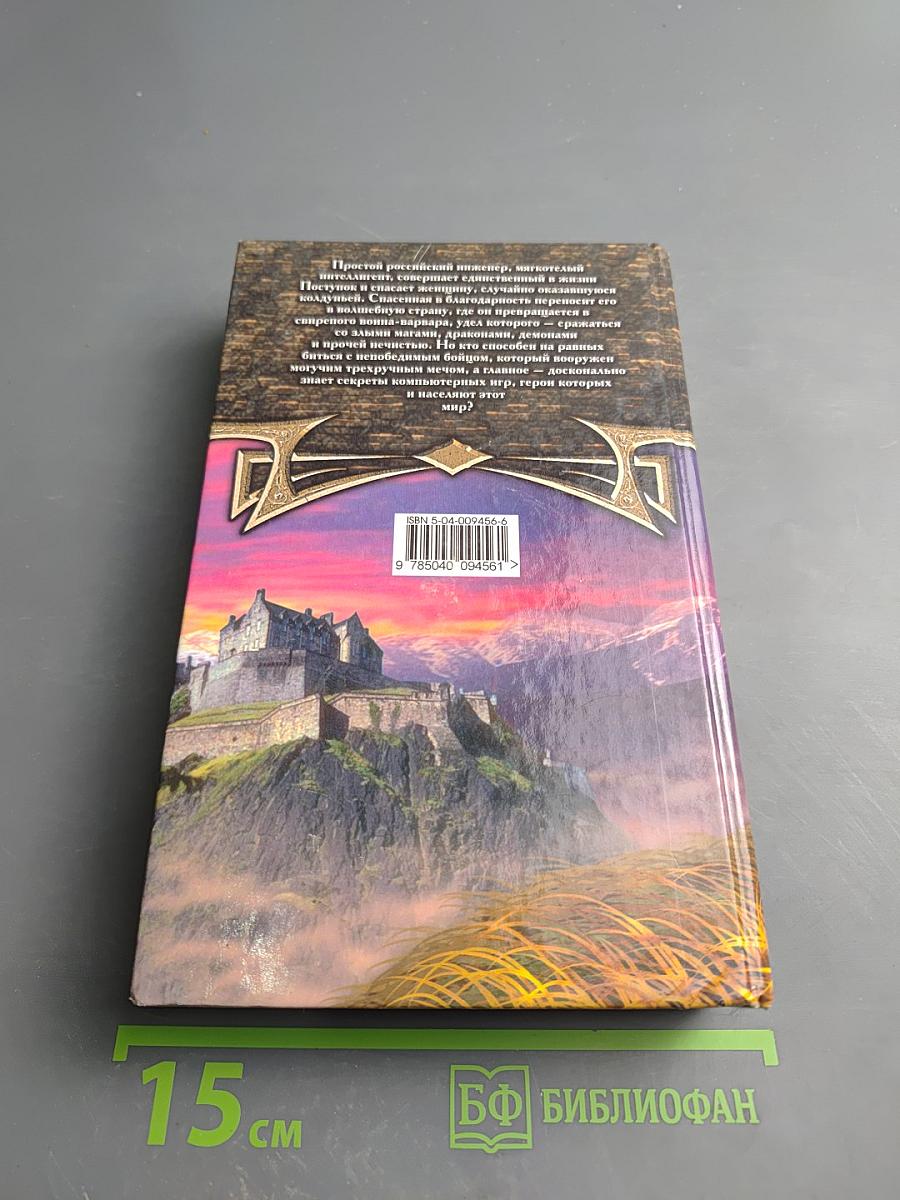 Зубы Настежь