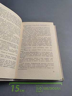 Плещут холодные волны