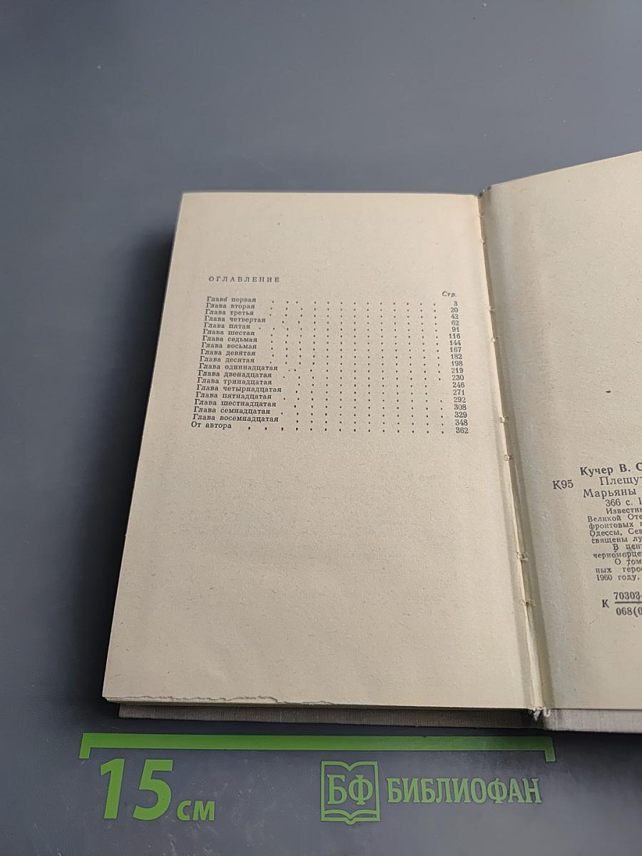 Плещут холодные волны