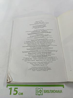 Тренинг для глаз. Реальная программа улучшения зрения