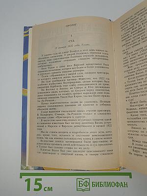 Парижские волки