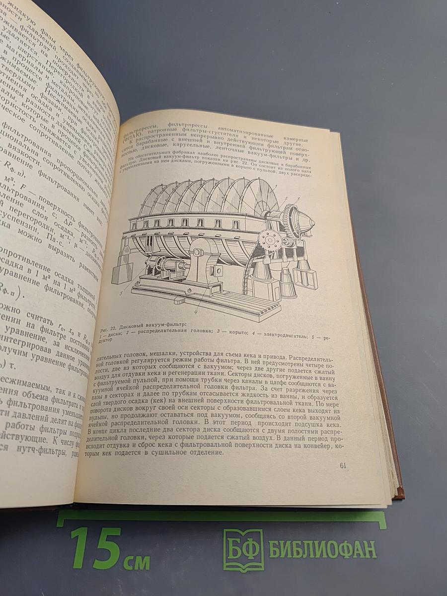 Технология металлургического производства цветных металлов (теория и практика)