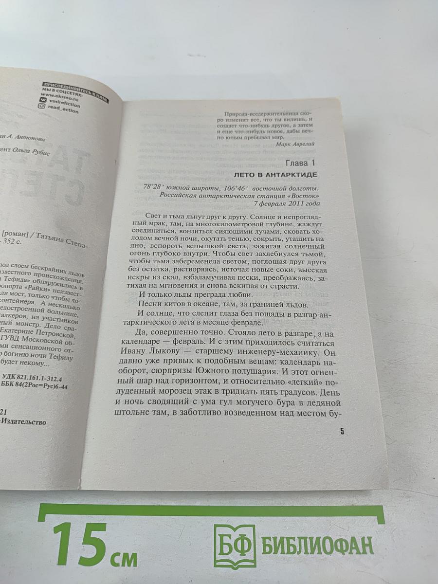 Когда боги закрывают глаза