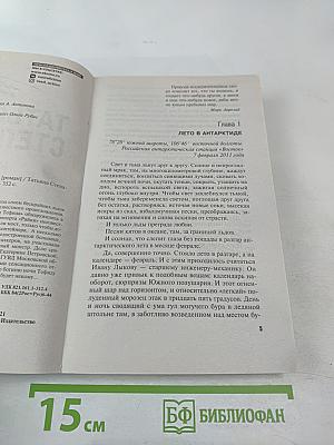 Когда боги закрывают глаза