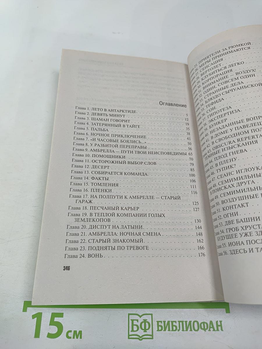 Когда боги закрывают глаза