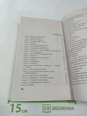 Когда боги закрывают глаза