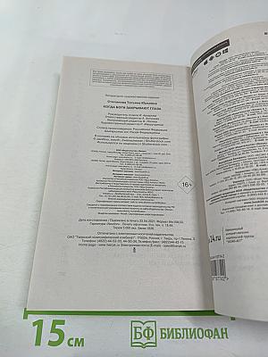 Когда боги закрывают глаза