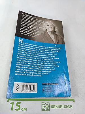 Когда боги закрывают глаза