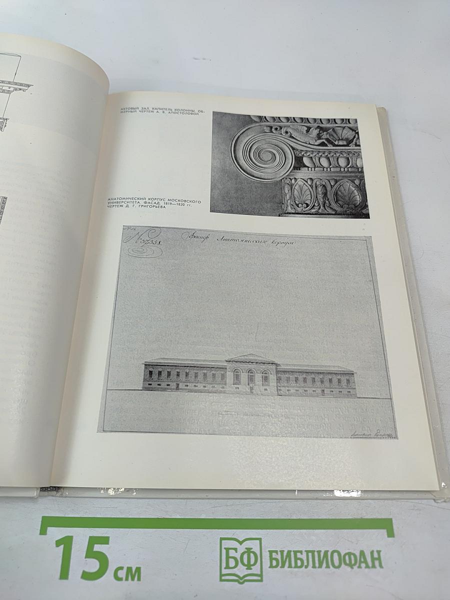 Д. И. Жилярди