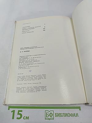 Д. И. Жилярди